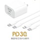 PD30W Charger Head مناسب ل Xiaomi Huawei Apple Tablet الهاتف المحمول برأس الشحن الشامل الشامل